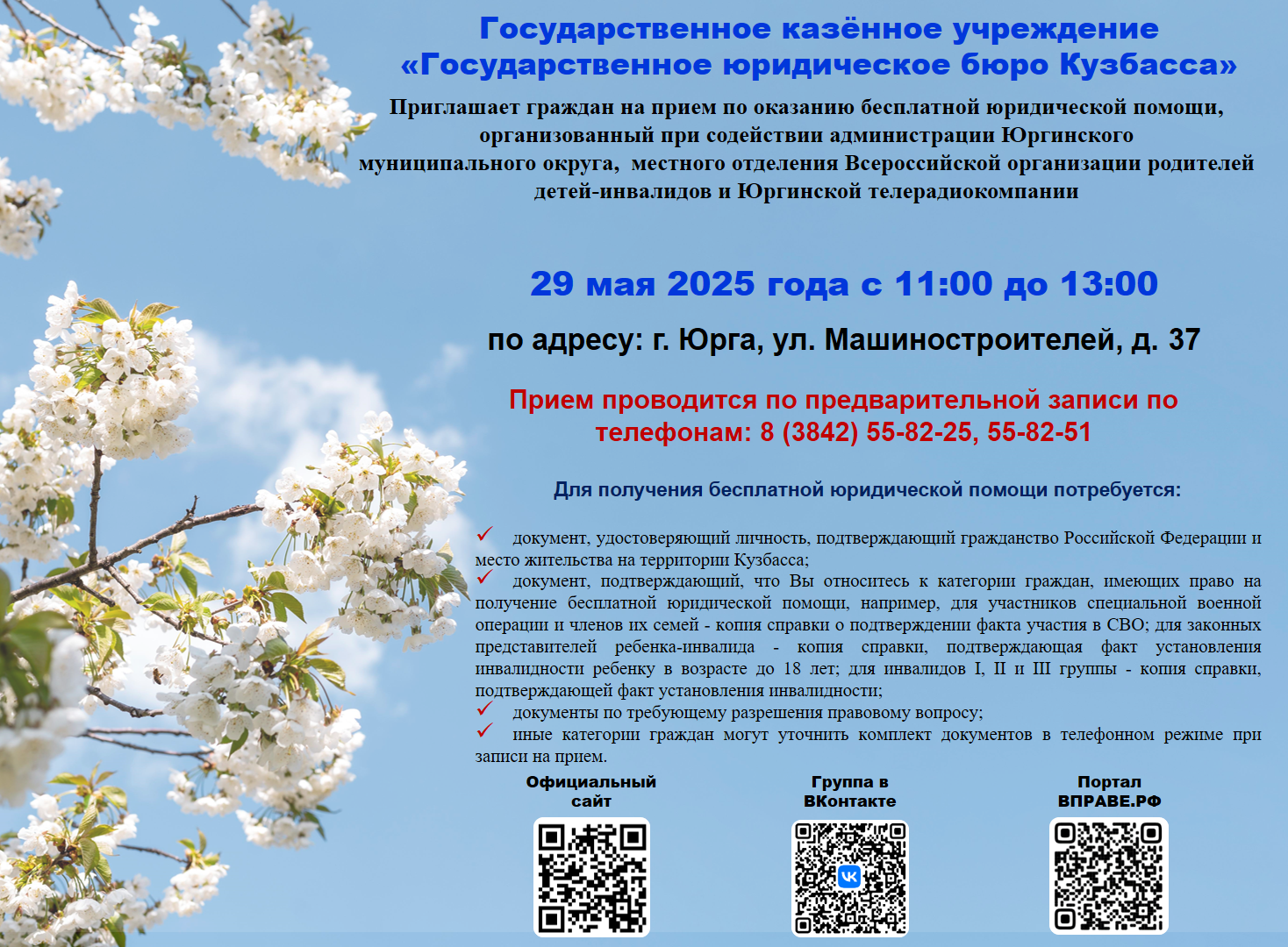 юрга.png