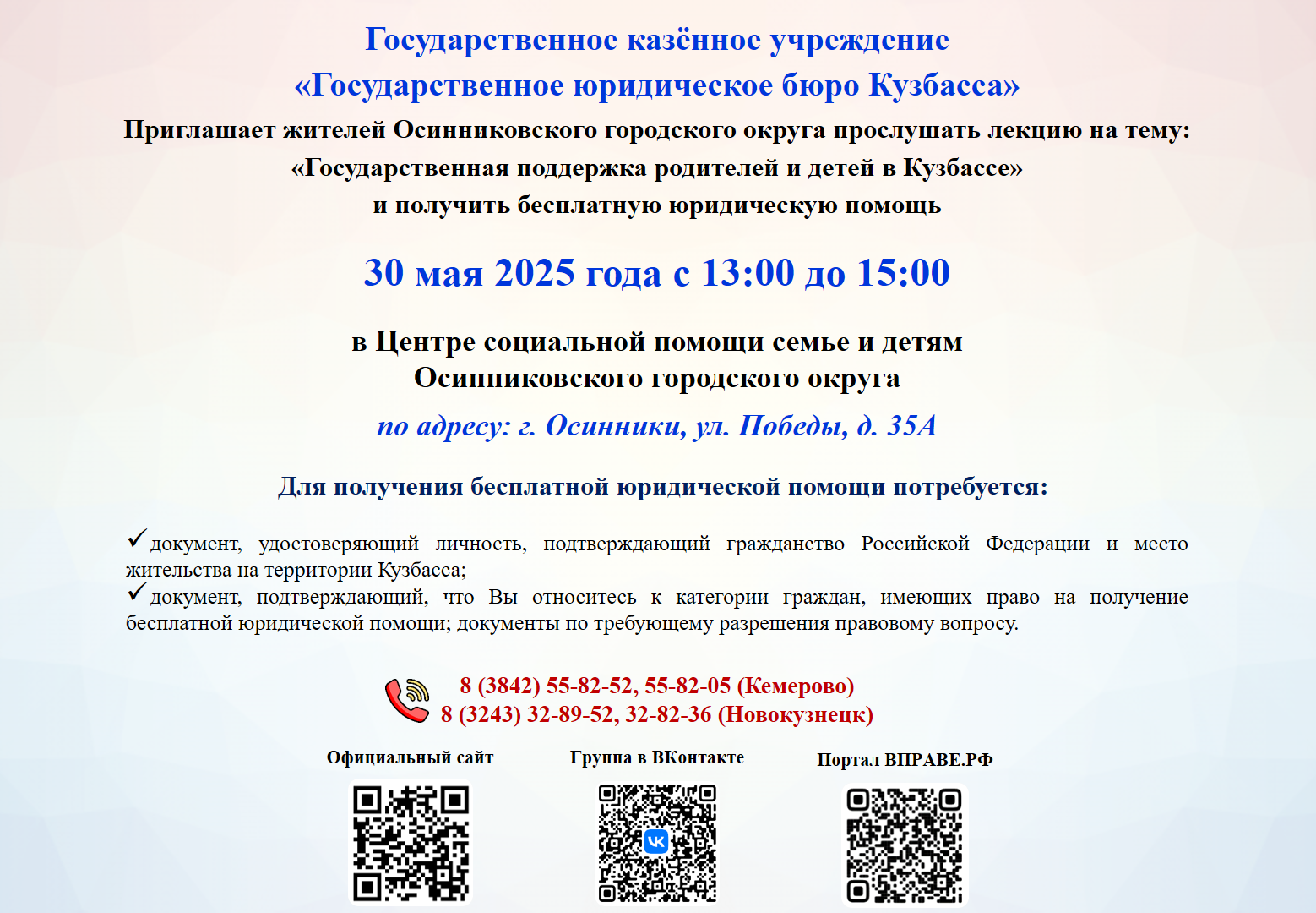 осинники.png