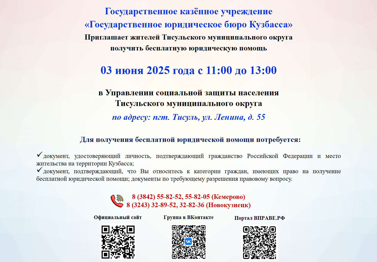 Тисуль.png